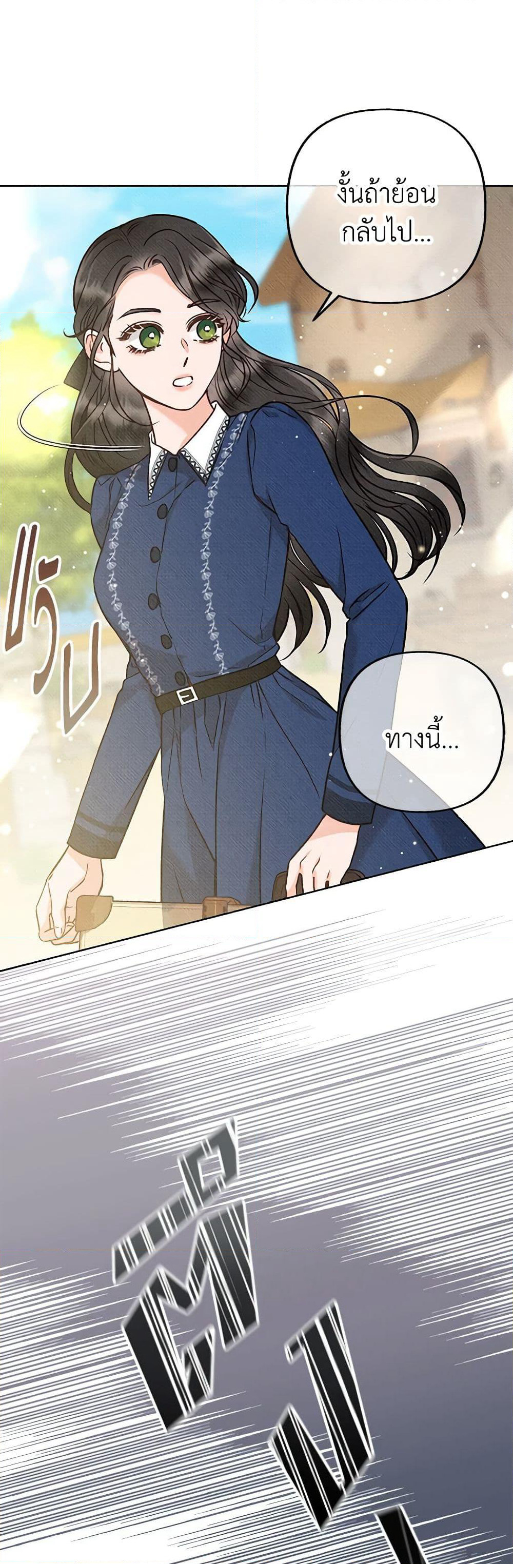 Dear My Rude Darling With Multiple Personality page 49