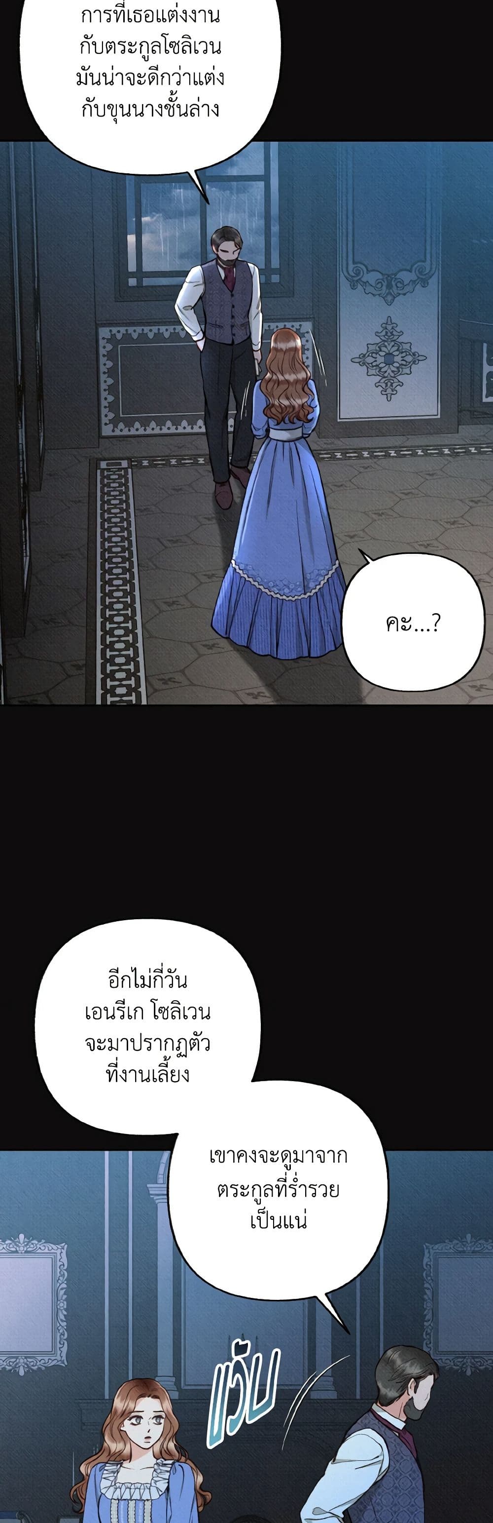 Dear My Rude Darling With Multiple Personality page 4