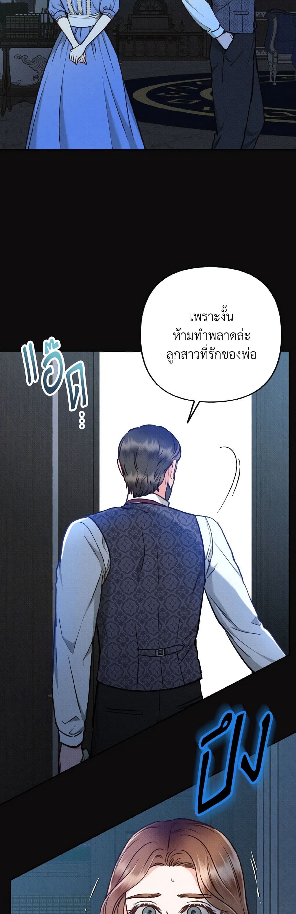 Dear My Rude Darling With Multiple Personality page 5