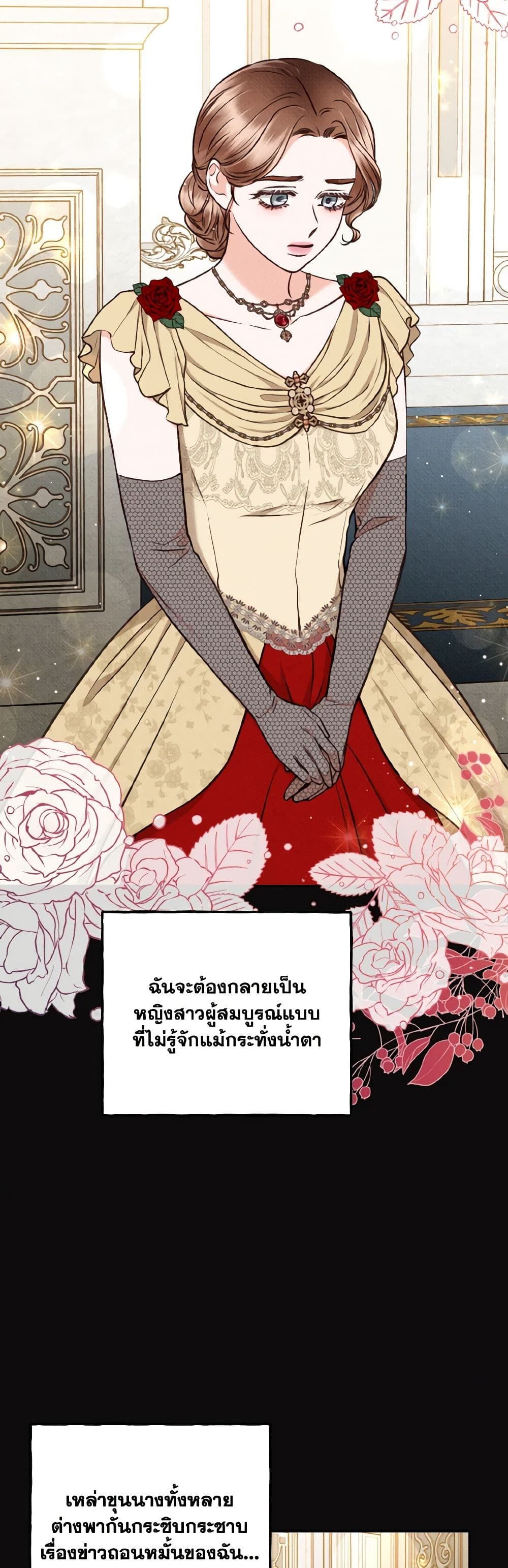 Dear My Rude Darling With Multiple Personality page 7