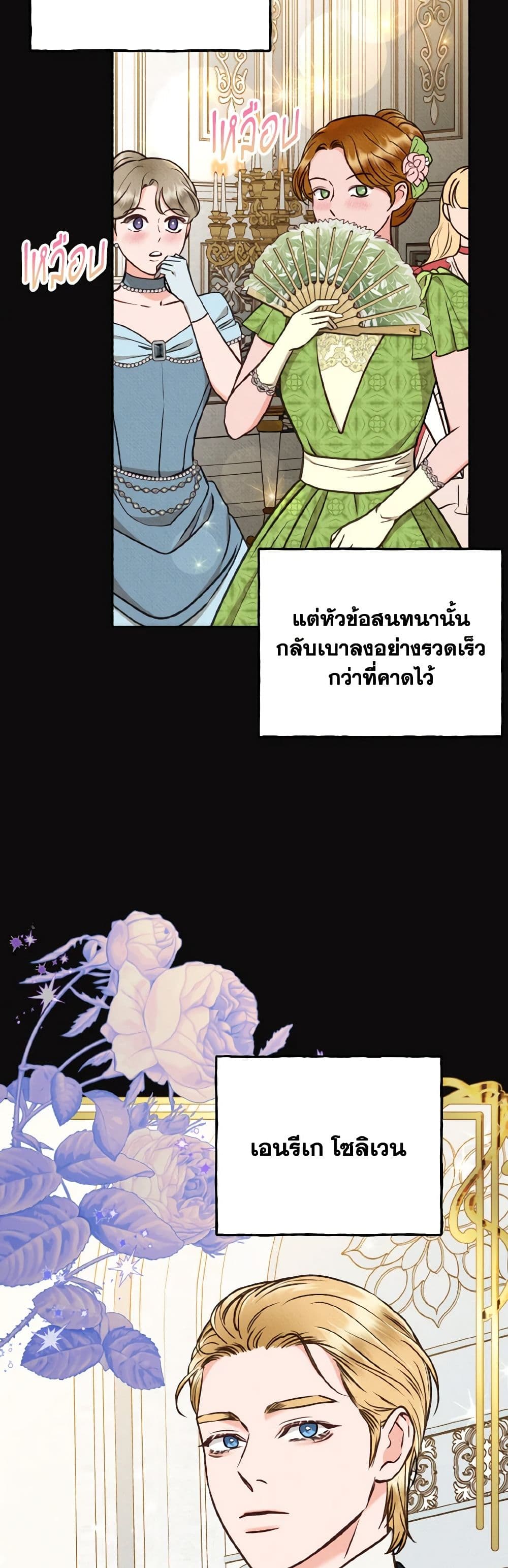 Dear My Rude Darling With Multiple Personality page 8