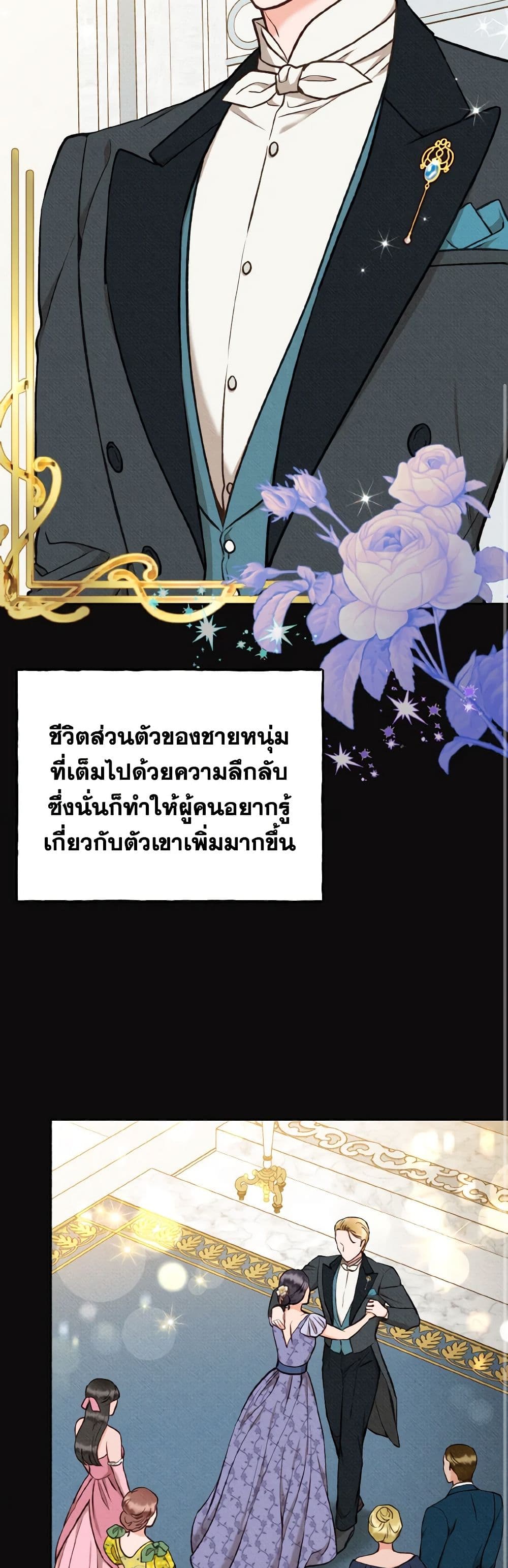Dear My Rude Darling With Multiple Personality page 9