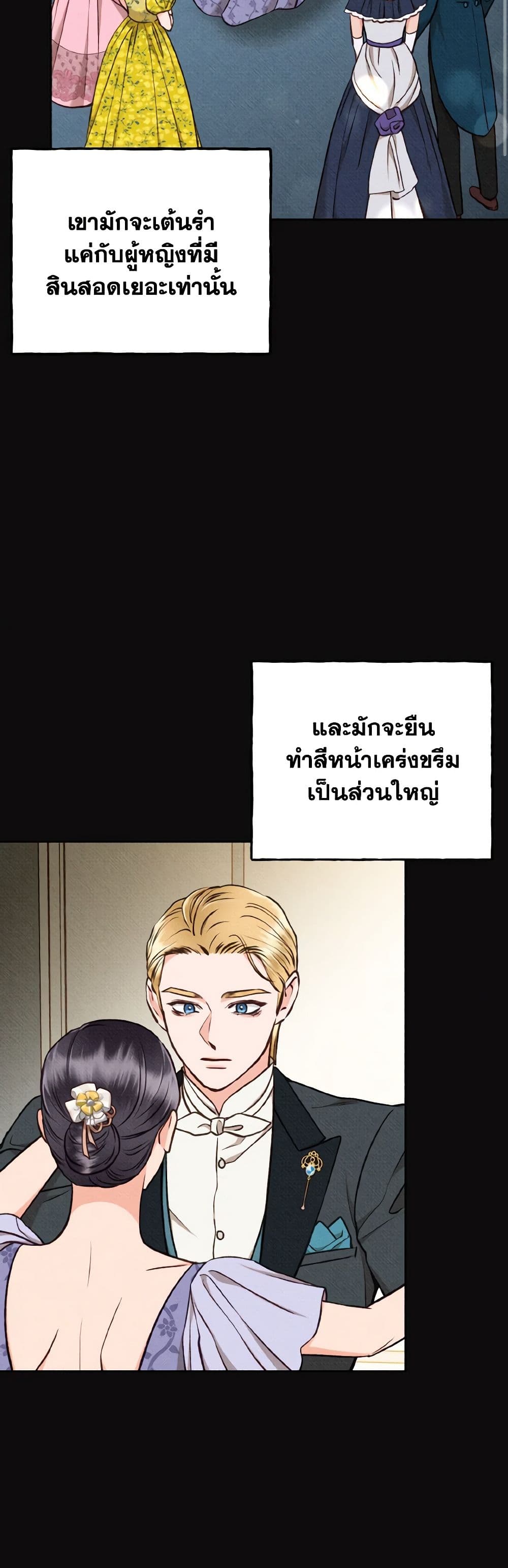 Dear My Rude Darling With Multiple Personality page 10