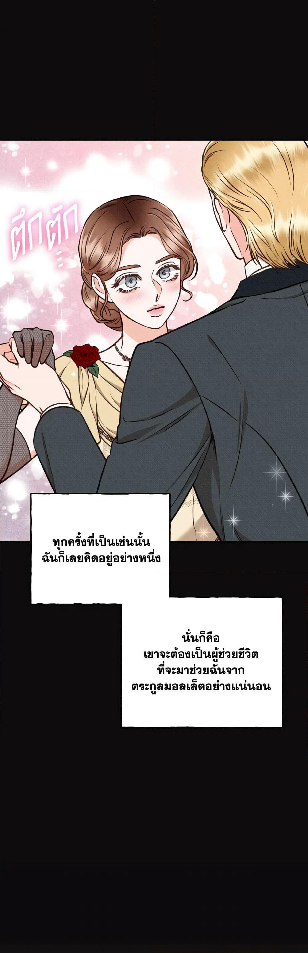 Dear My Rude Darling With Multiple Personality page 13