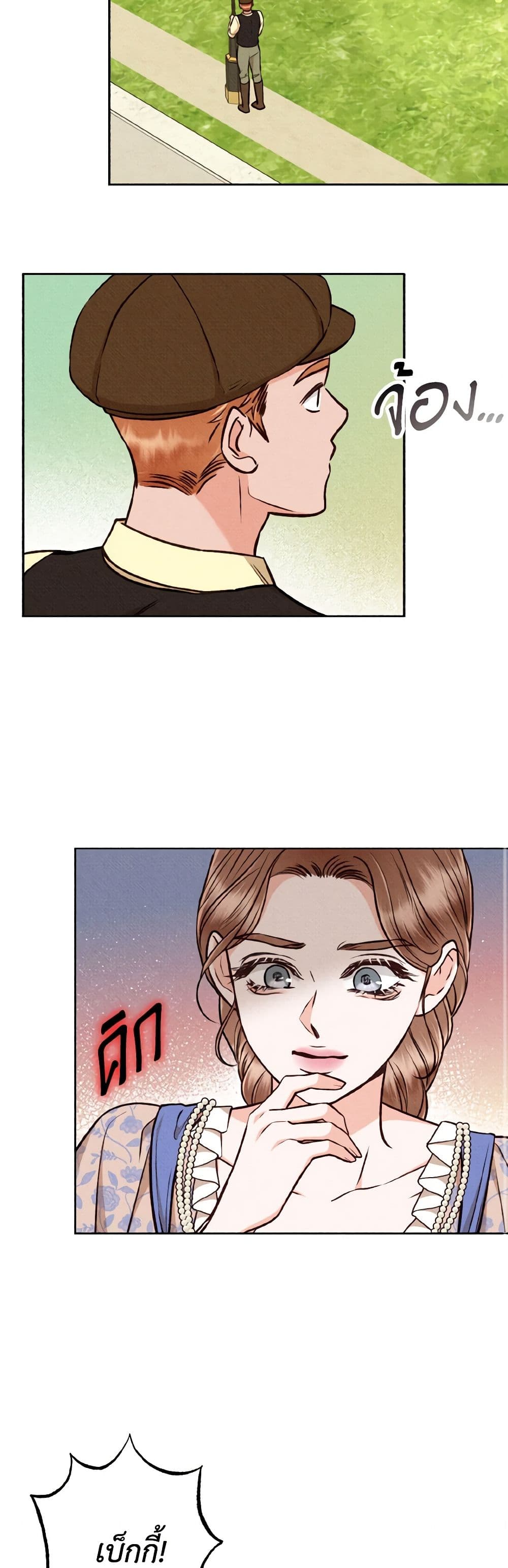 Dear My Rude Darling With Multiple Personality page 16