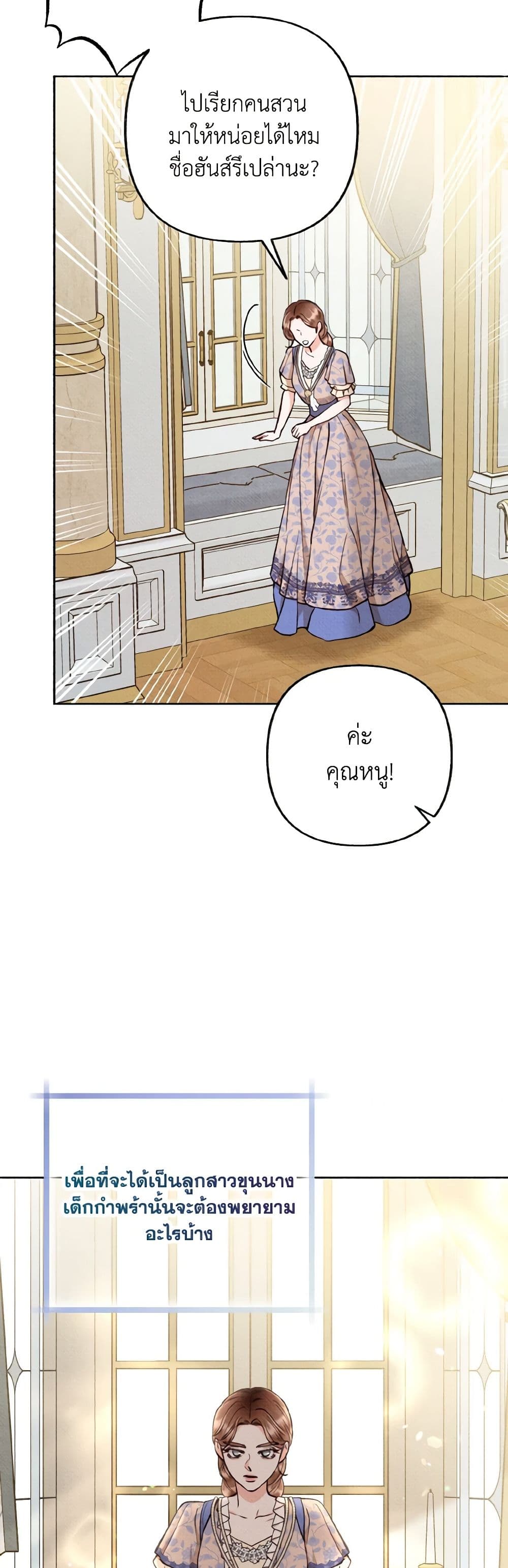 Dear My Rude Darling With Multiple Personality page 17