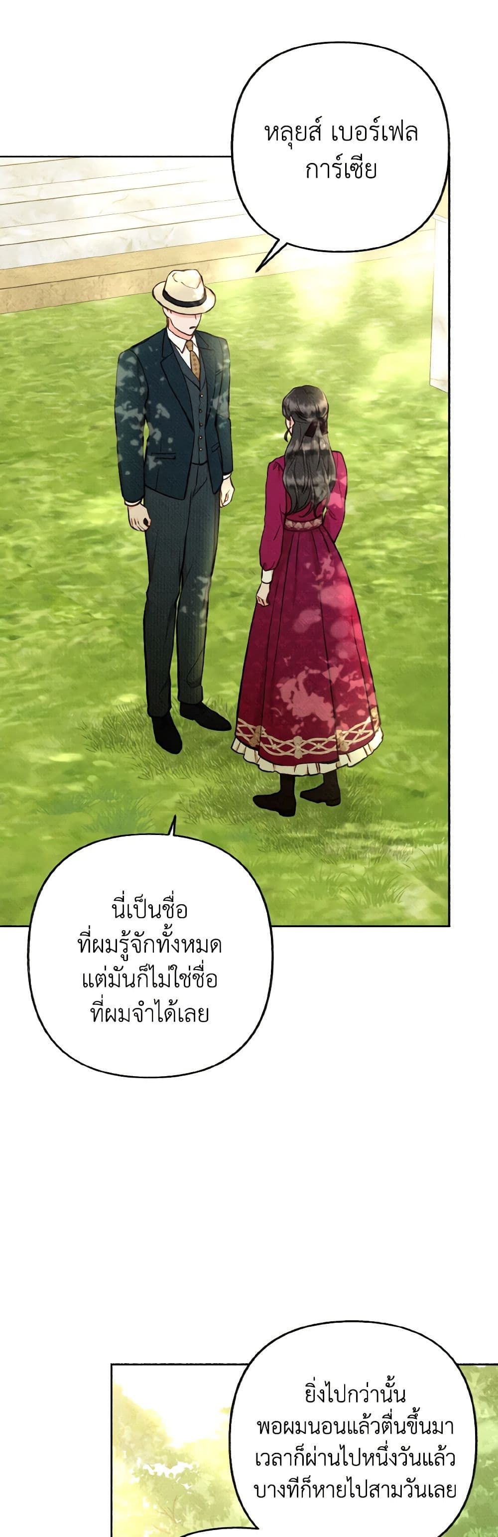 Dear My Rude Darling With Multiple Personality page 24