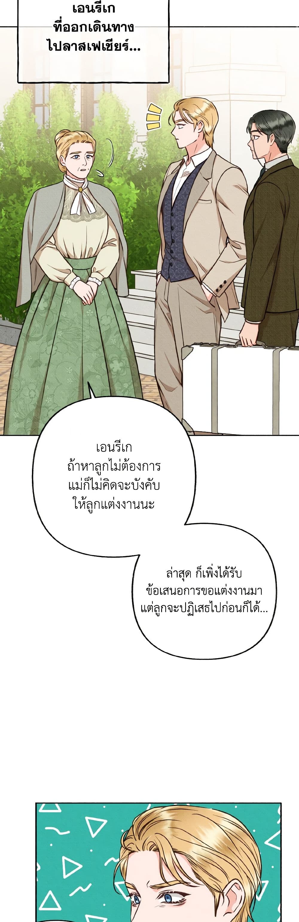 Dear My Rude Darling With Multiple Personality page 30
