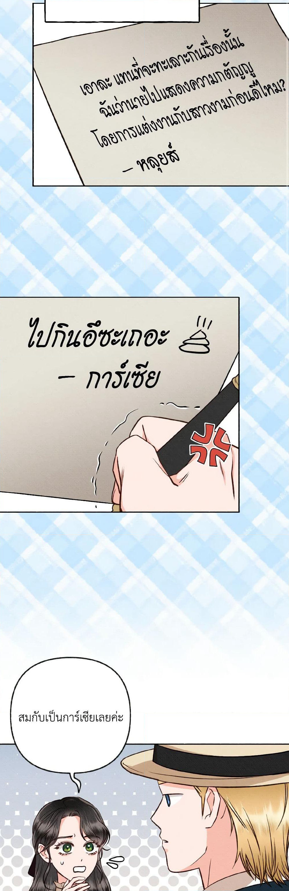 Dear My Rude Darling With Multiple Personality page 37