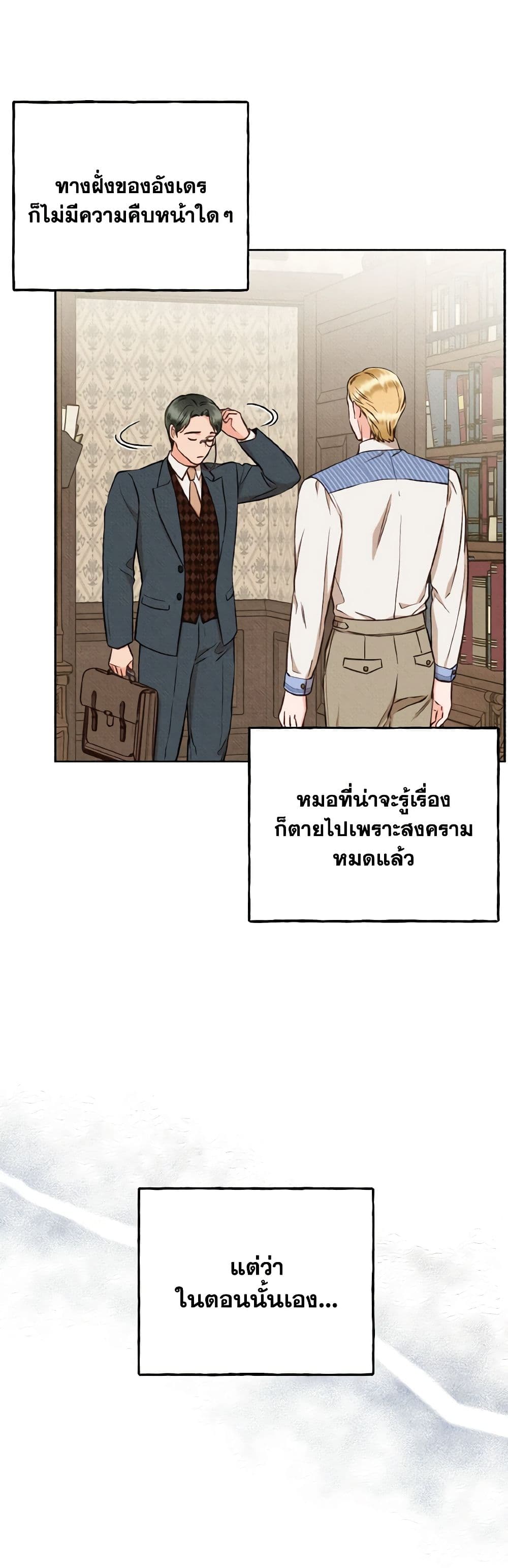 Dear My Rude Darling With Multiple Personality page 39