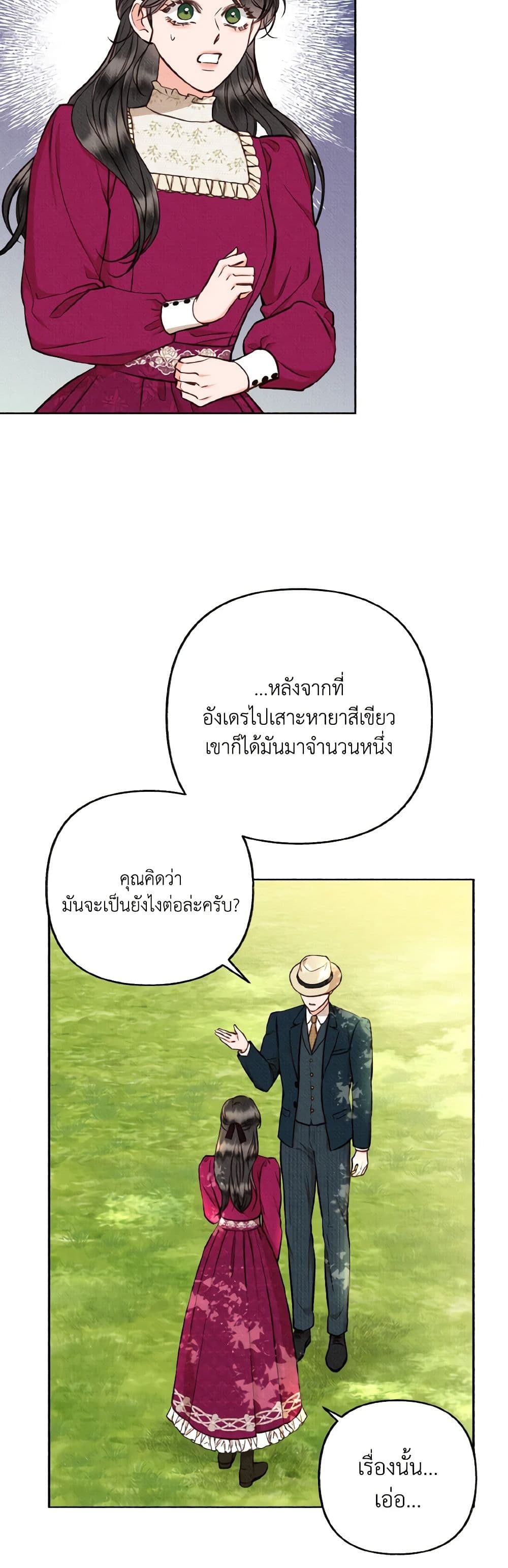 Dear My Rude Darling With Multiple Personality page 42