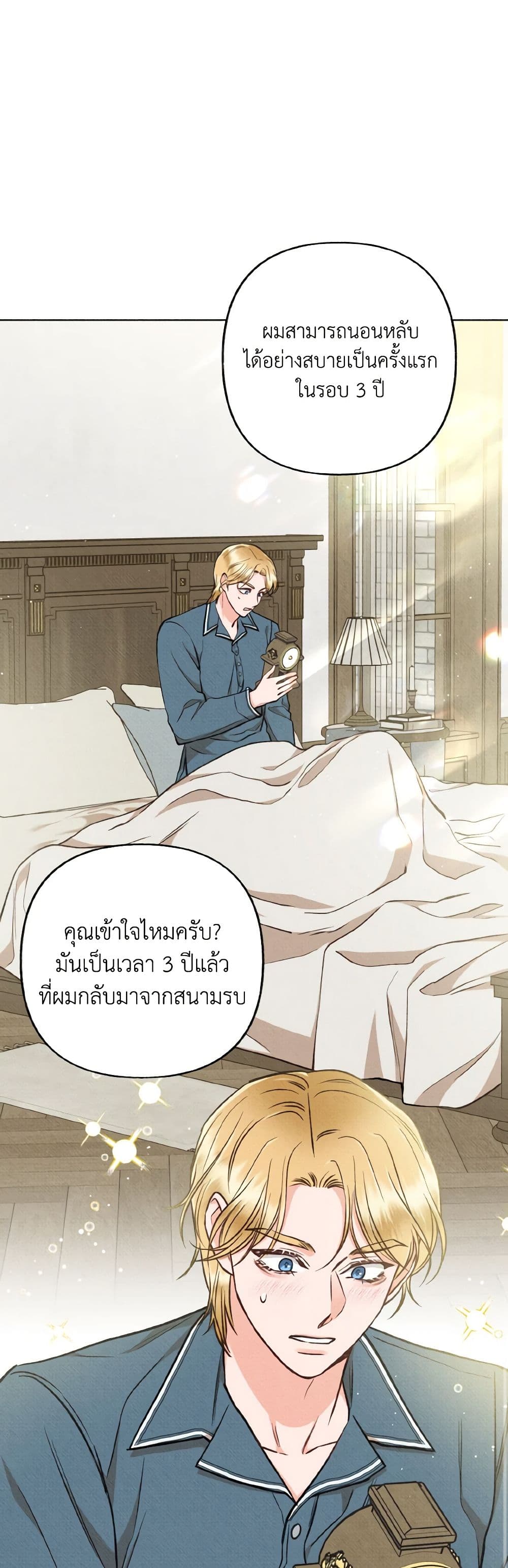 Dear My Rude Darling With Multiple Personality page 43