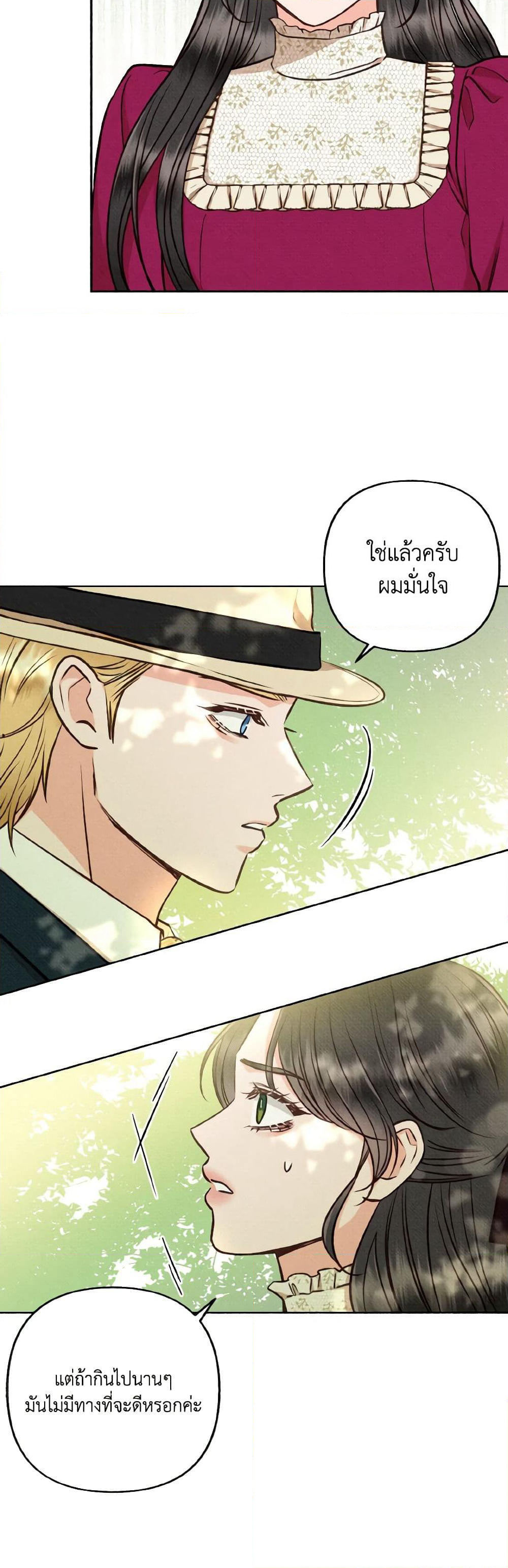 Dear My Rude Darling With Multiple Personality page 45