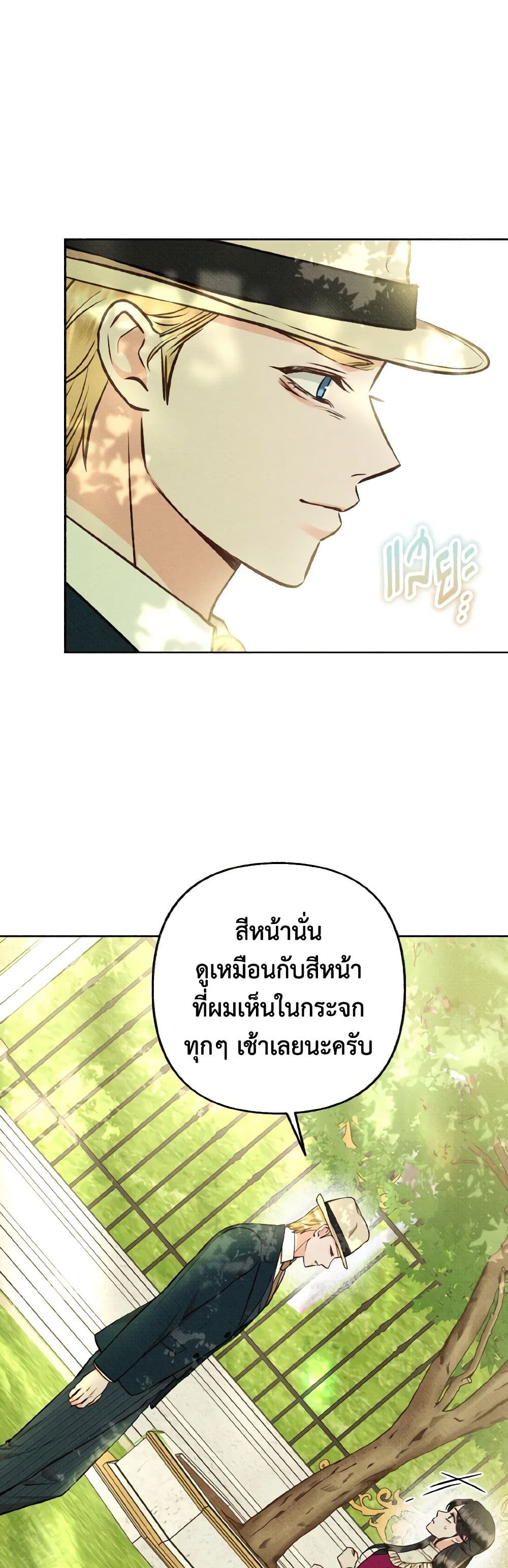 Dear My Rude Darling With Multiple Personality page 49