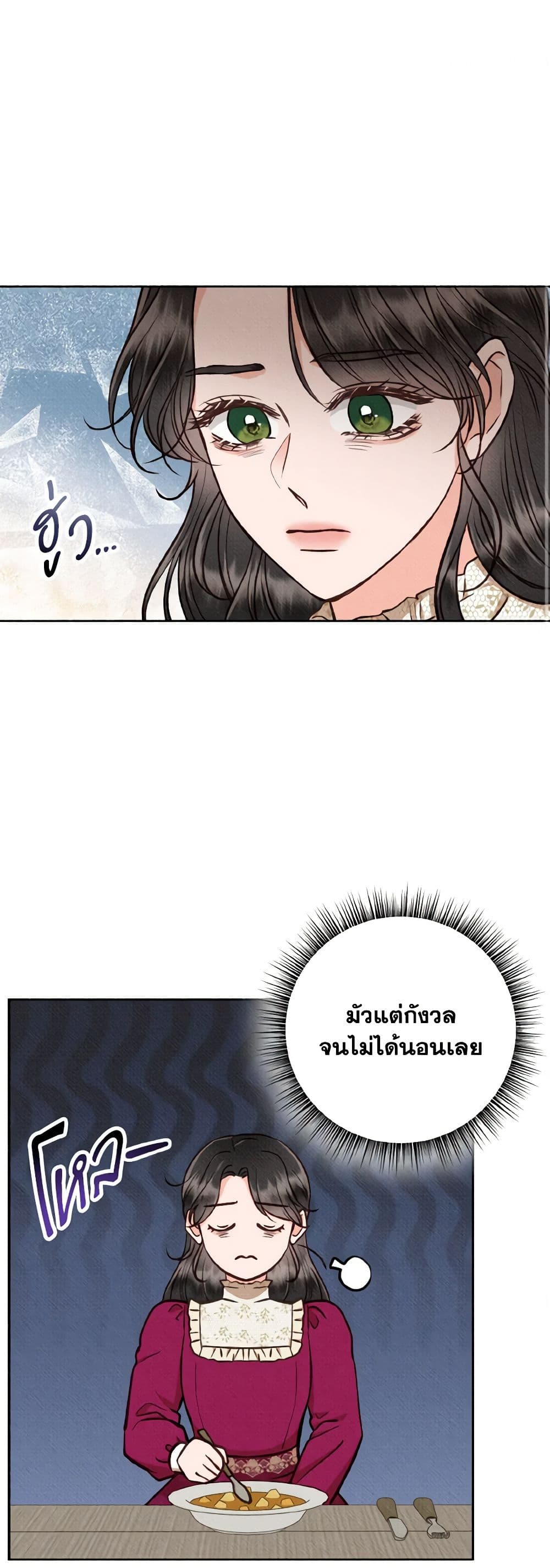 Dear My Rude Darling With Multiple Personality page 2