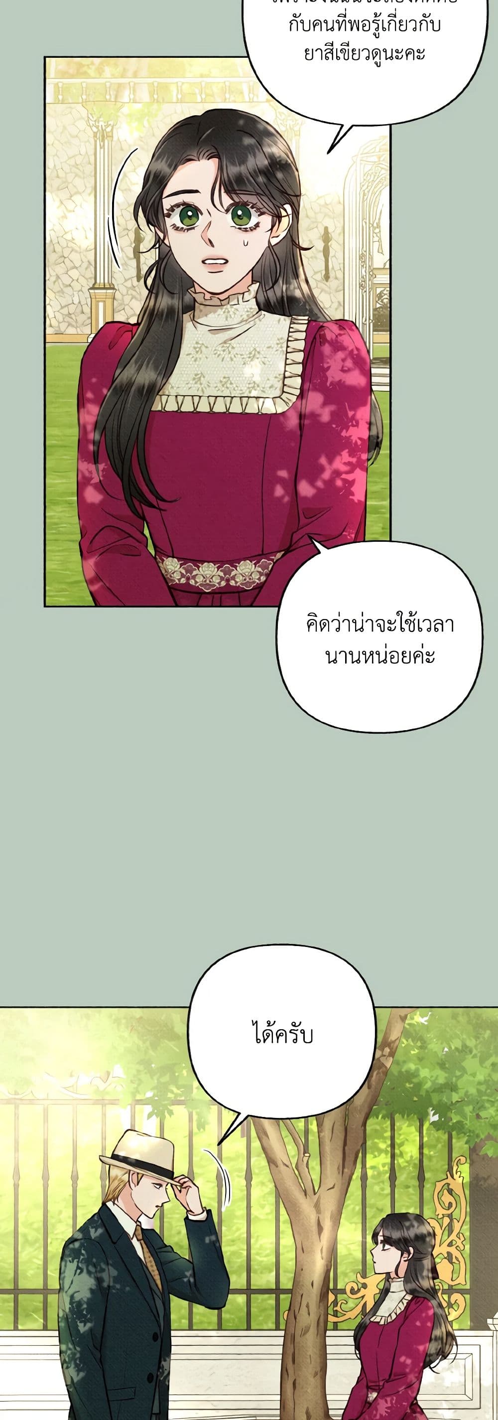 Dear My Rude Darling With Multiple Personality page 4