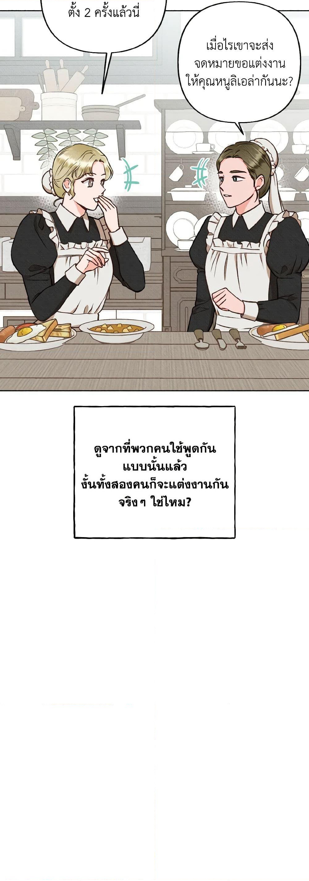 Dear My Rude Darling With Multiple Personality page 7