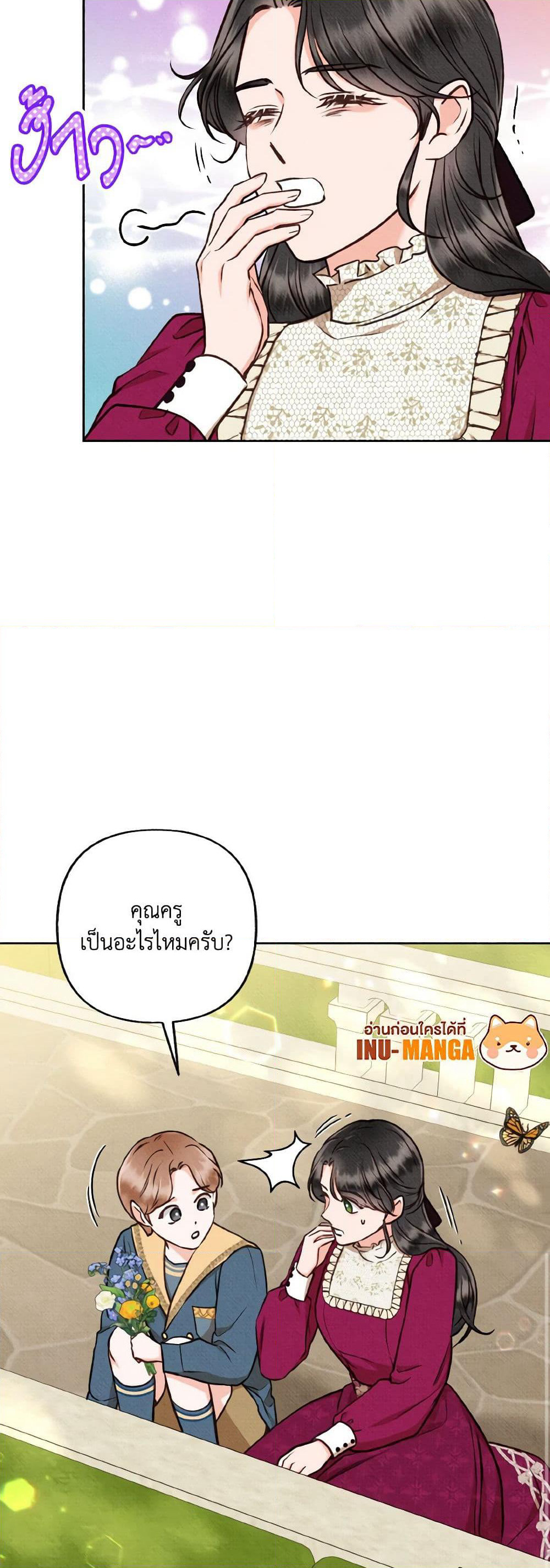 Dear My Rude Darling With Multiple Personality page 9