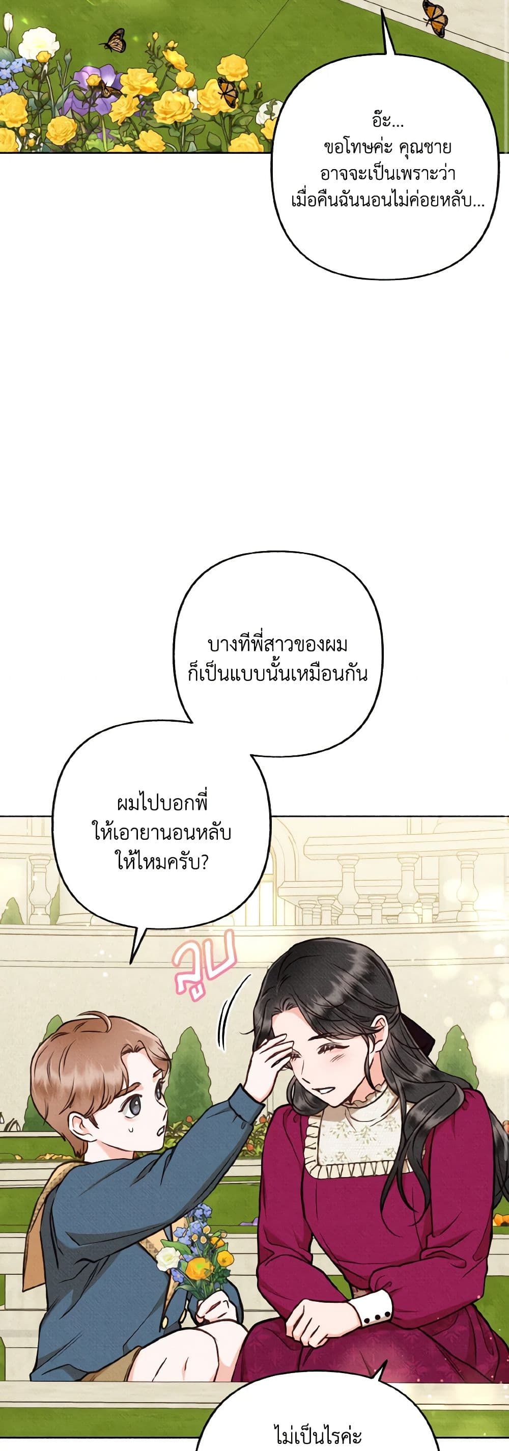 Dear My Rude Darling With Multiple Personality page 10