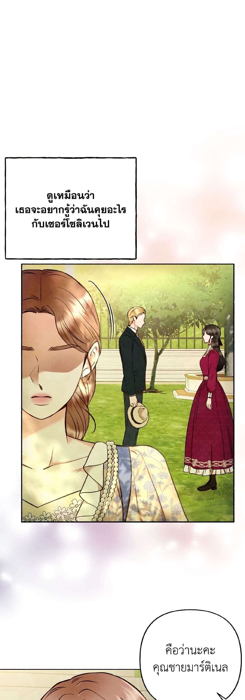 Dear My Rude Darling With Multiple Personality page 12