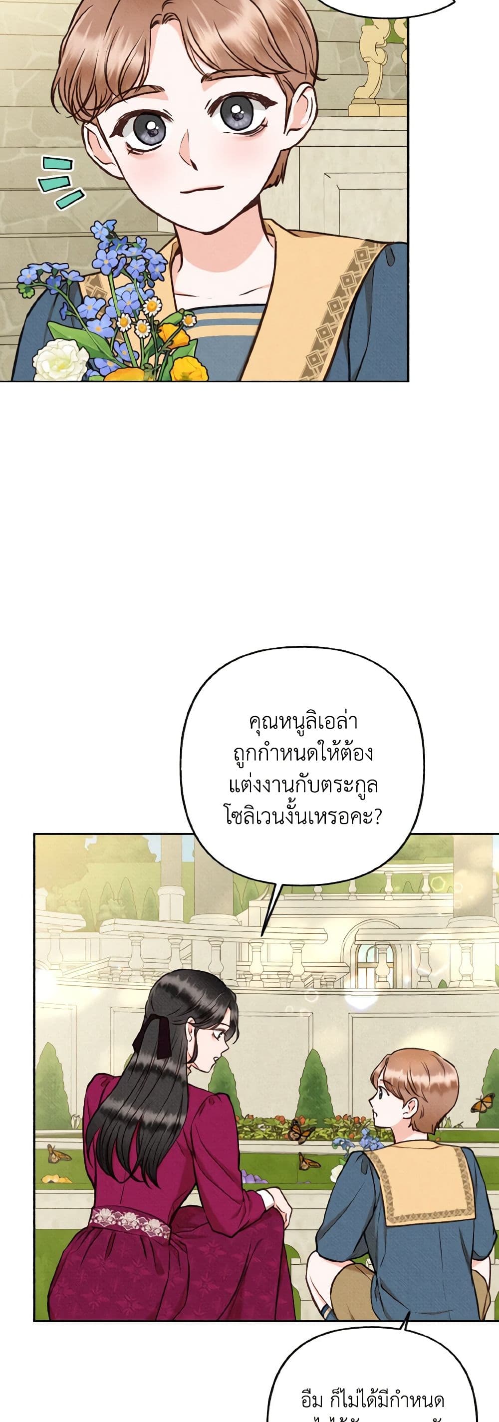 Dear My Rude Darling With Multiple Personality page 13