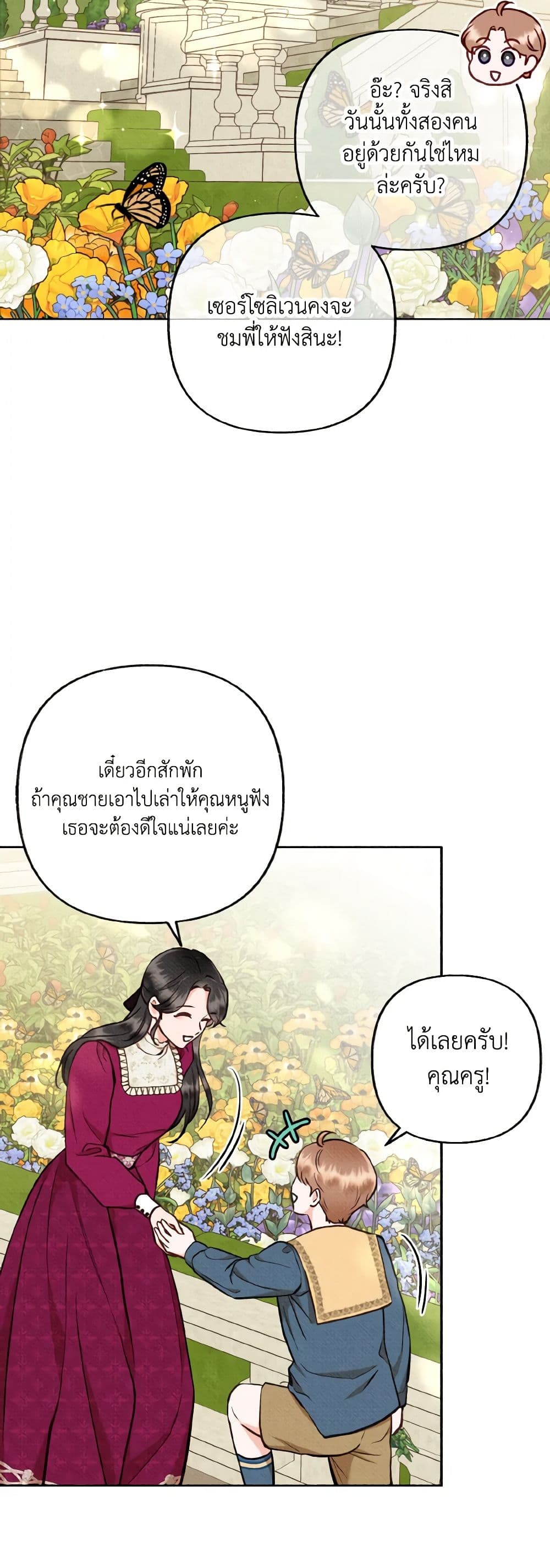 Dear My Rude Darling With Multiple Personality page 17