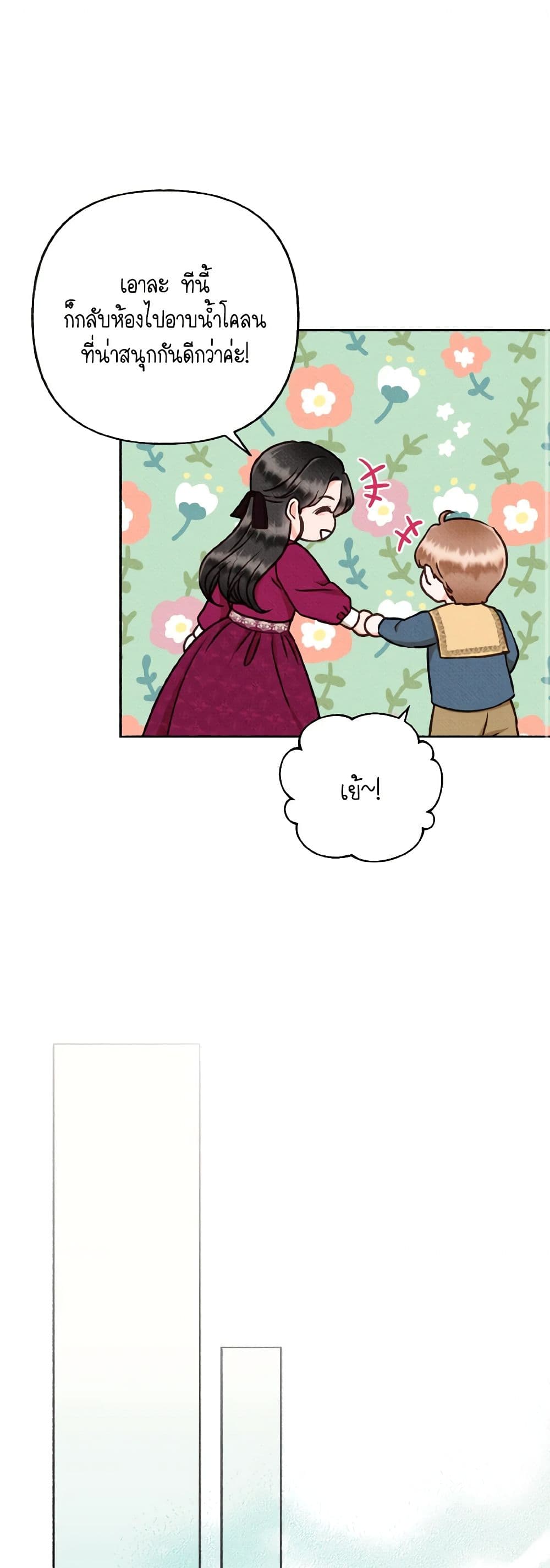 Dear My Rude Darling With Multiple Personality page 18