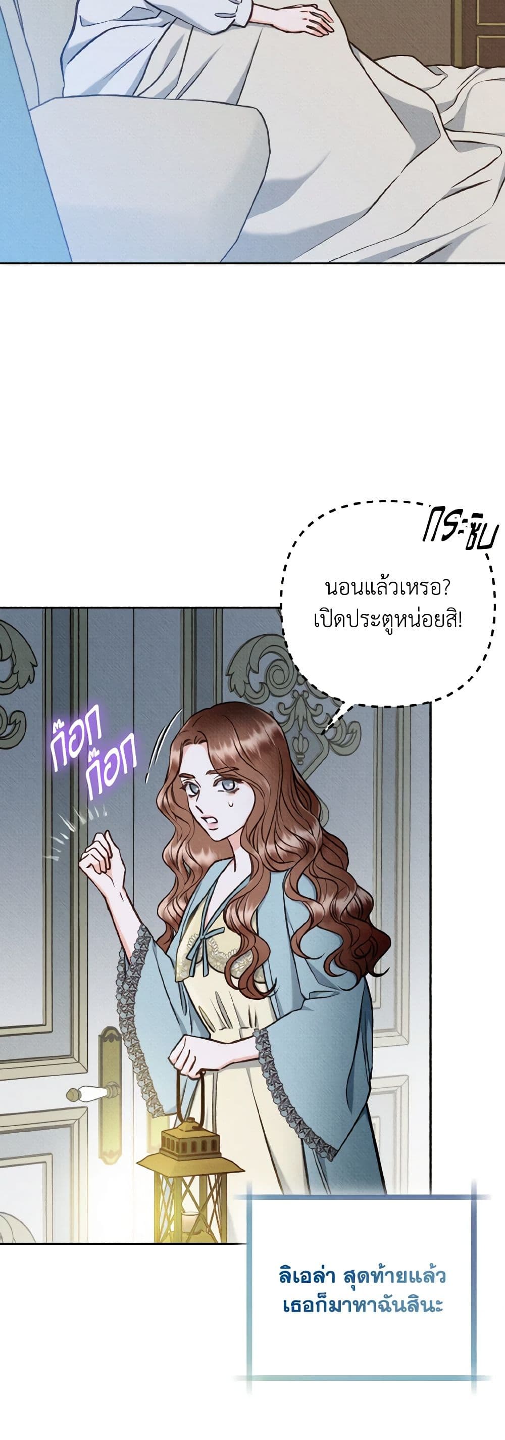 Dear My Rude Darling With Multiple Personality page 27