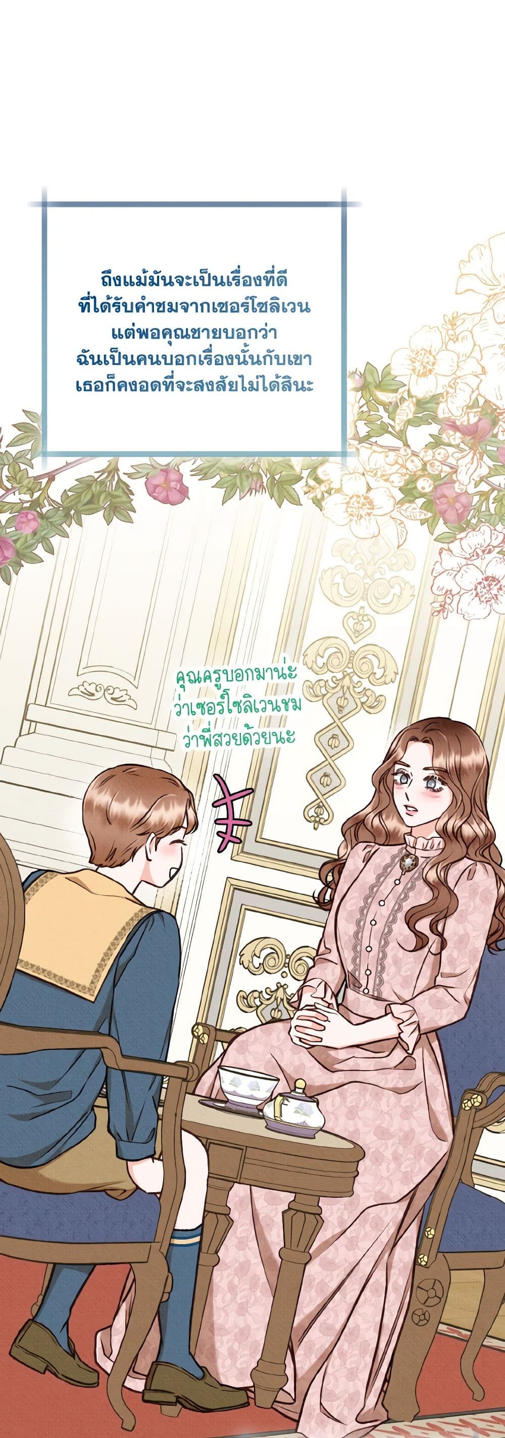 Dear My Rude Darling With Multiple Personality page 28