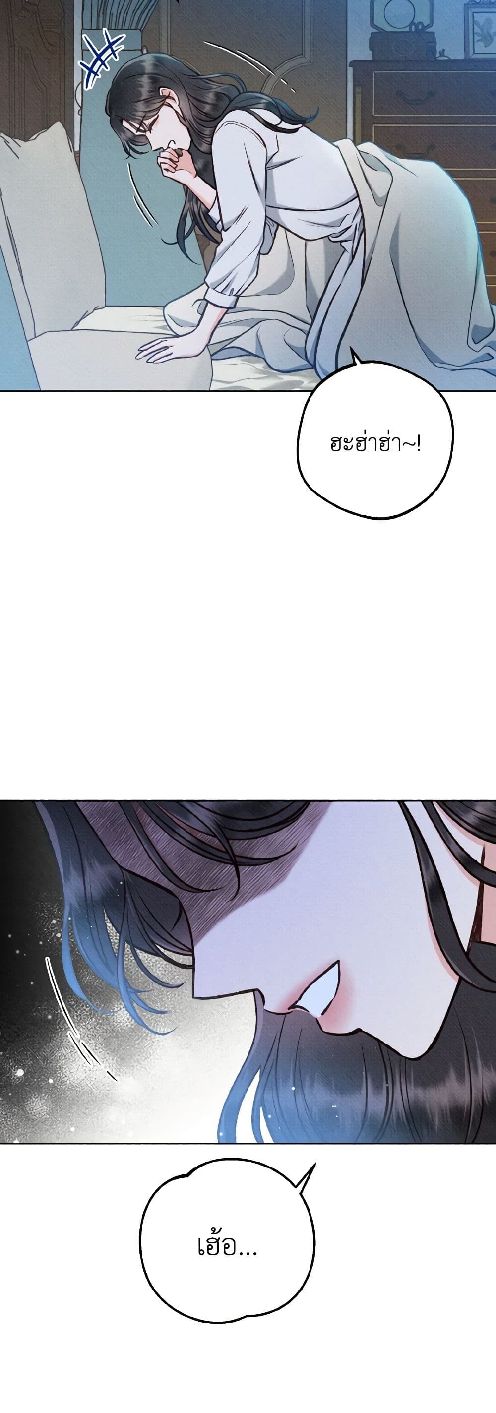 Dear My Rude Darling With Multiple Personality page 31