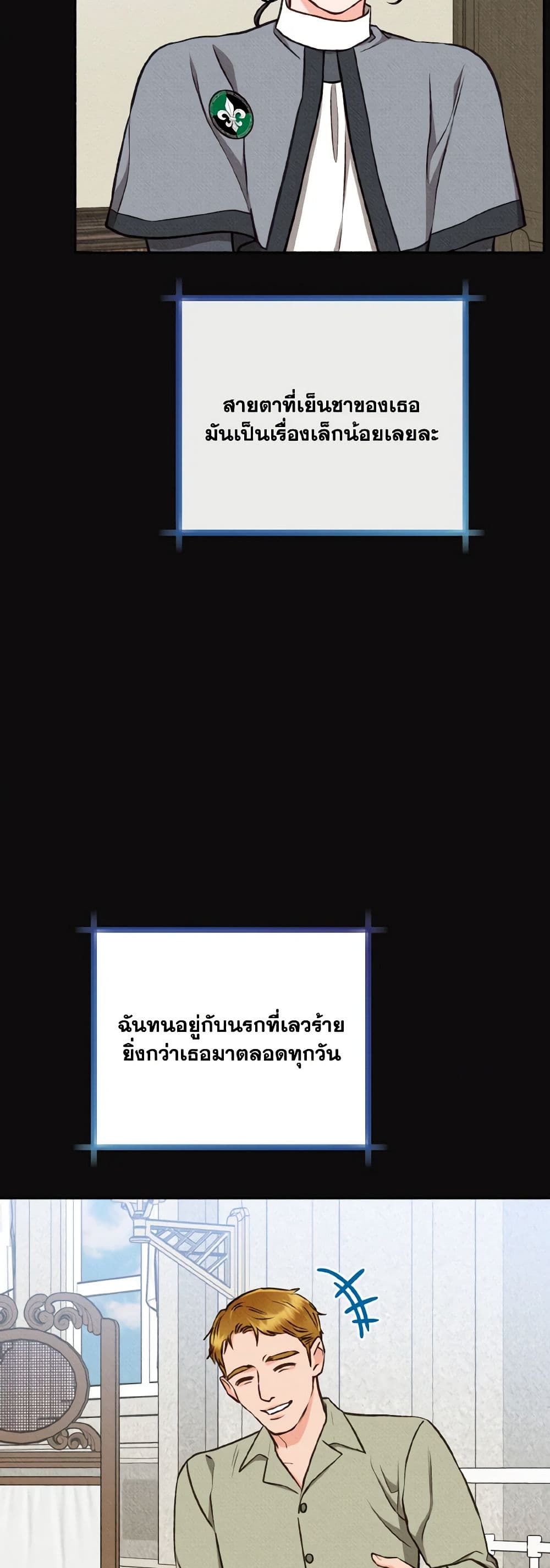 Dear My Rude Darling With Multiple Personality page 35