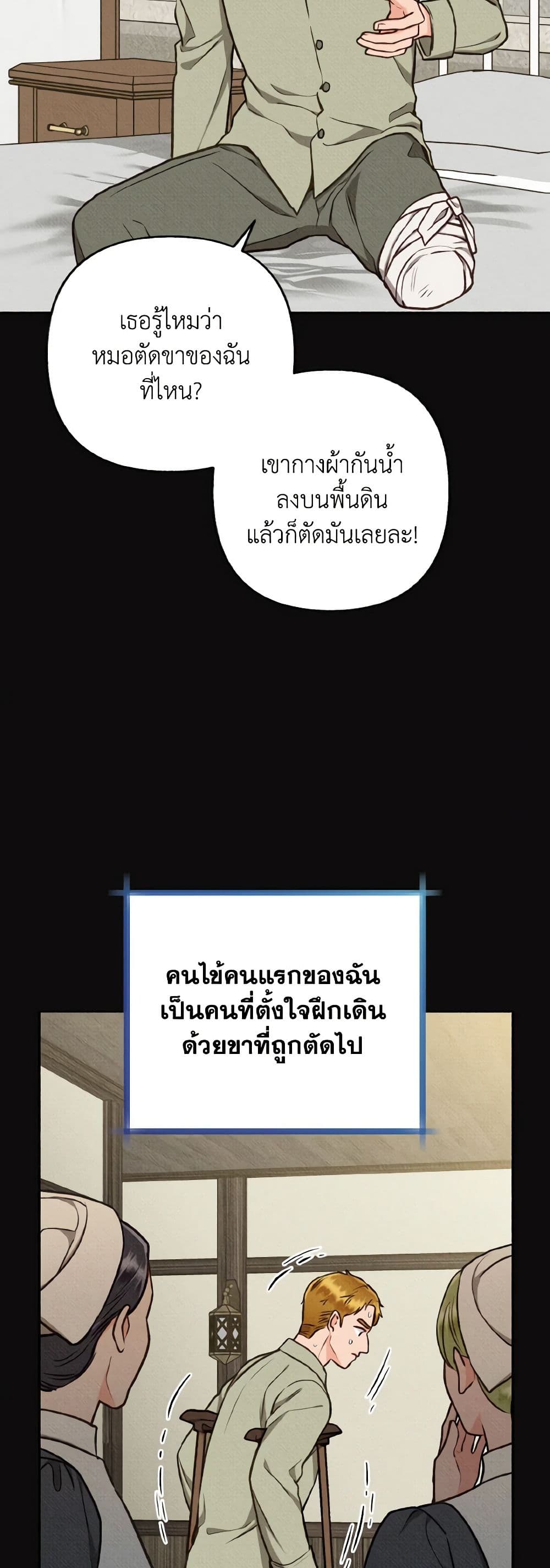 Dear My Rude Darling With Multiple Personality page 36