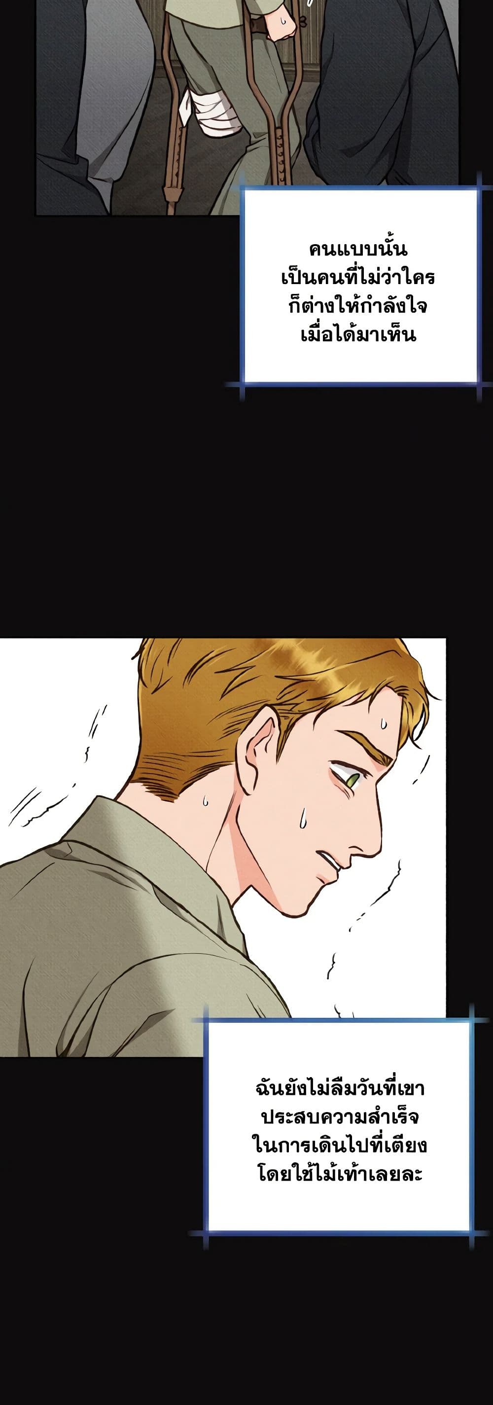 Dear My Rude Darling With Multiple Personality page 37