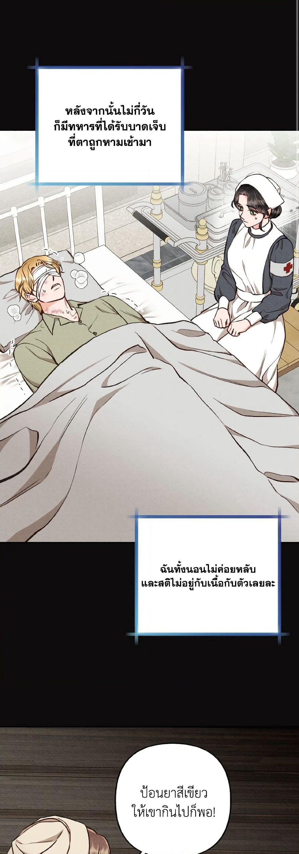 Dear My Rude Darling With Multiple Personality page 42