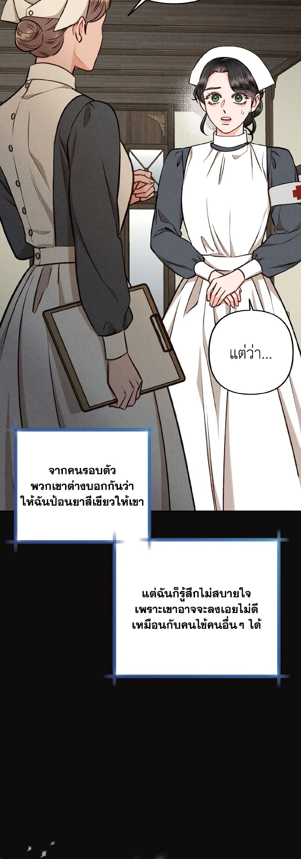 Dear My Rude Darling With Multiple Personality page 43