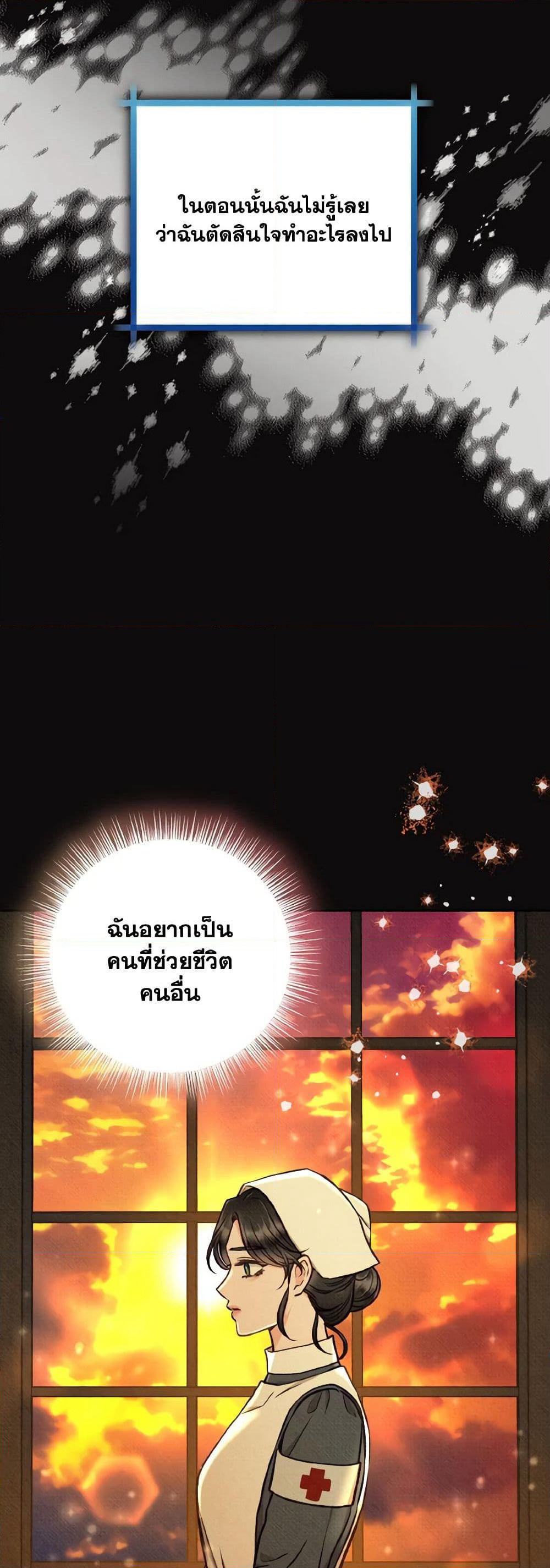 Dear My Rude Darling With Multiple Personality page 44