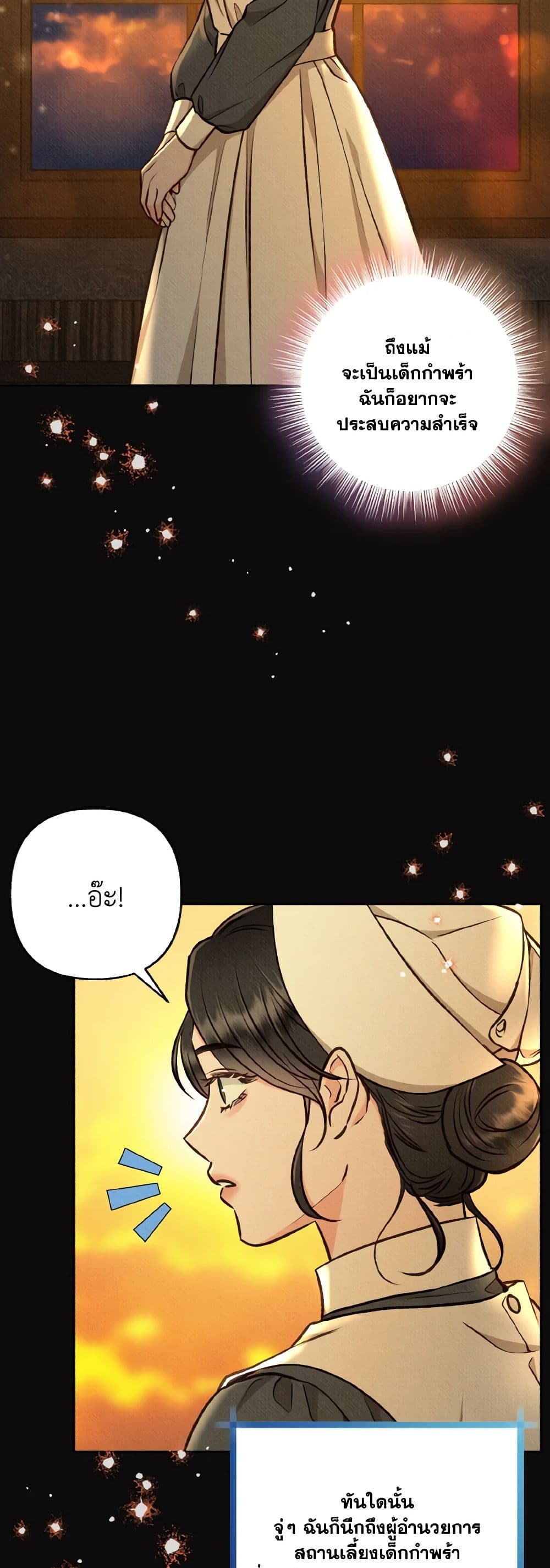 Dear My Rude Darling With Multiple Personality page 45