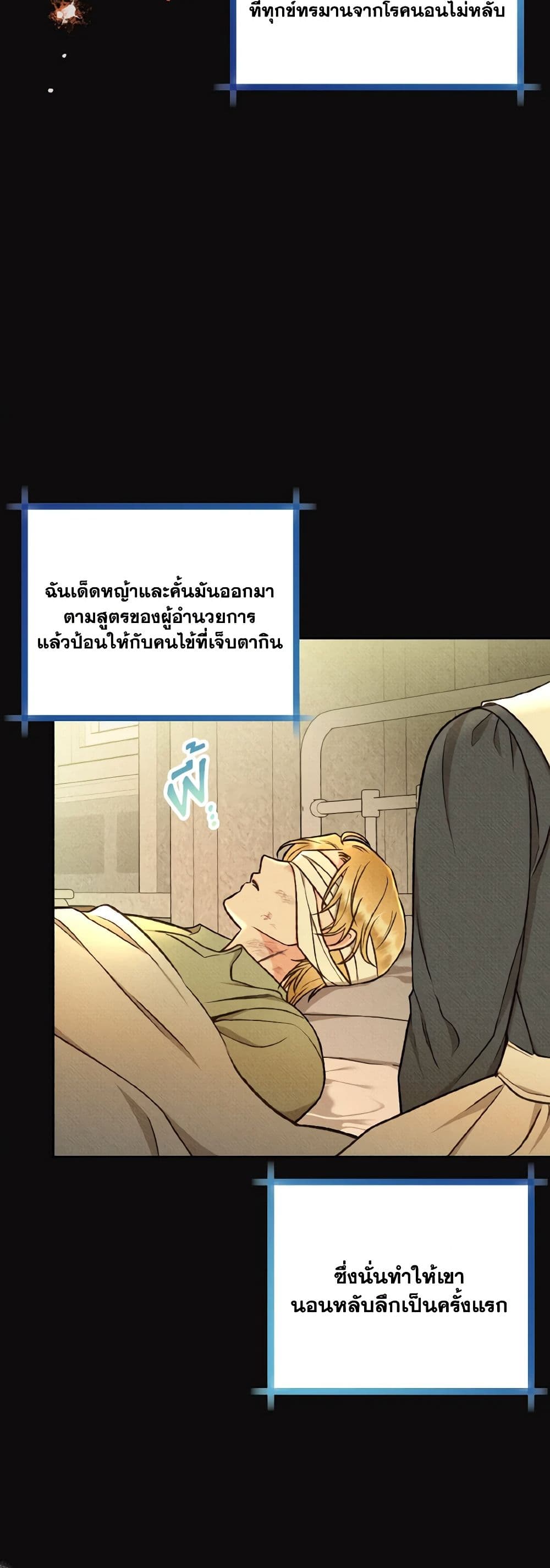 Dear My Rude Darling With Multiple Personality page 46