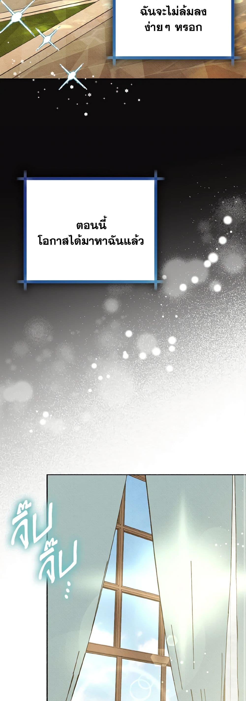 Dear My Rude Darling With Multiple Personality page 48