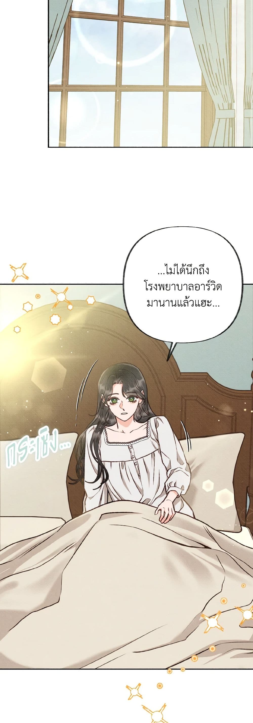 Dear My Rude Darling With Multiple Personality page 49