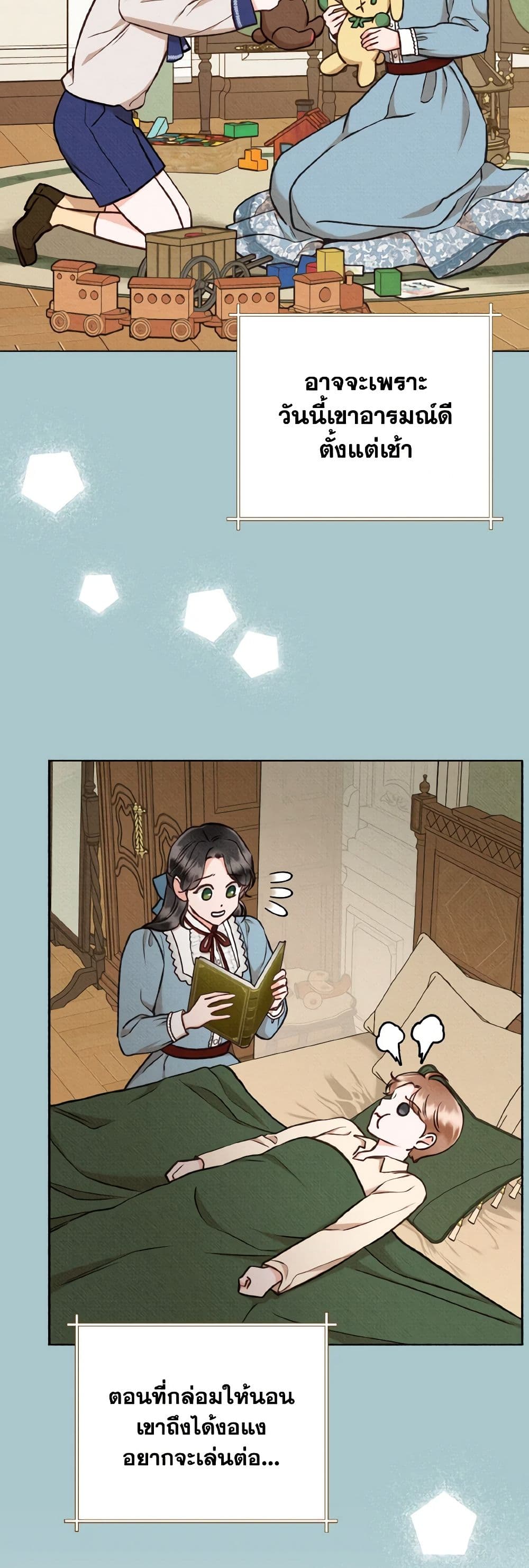 Dear My Rude Darling With Multiple Personality page 4