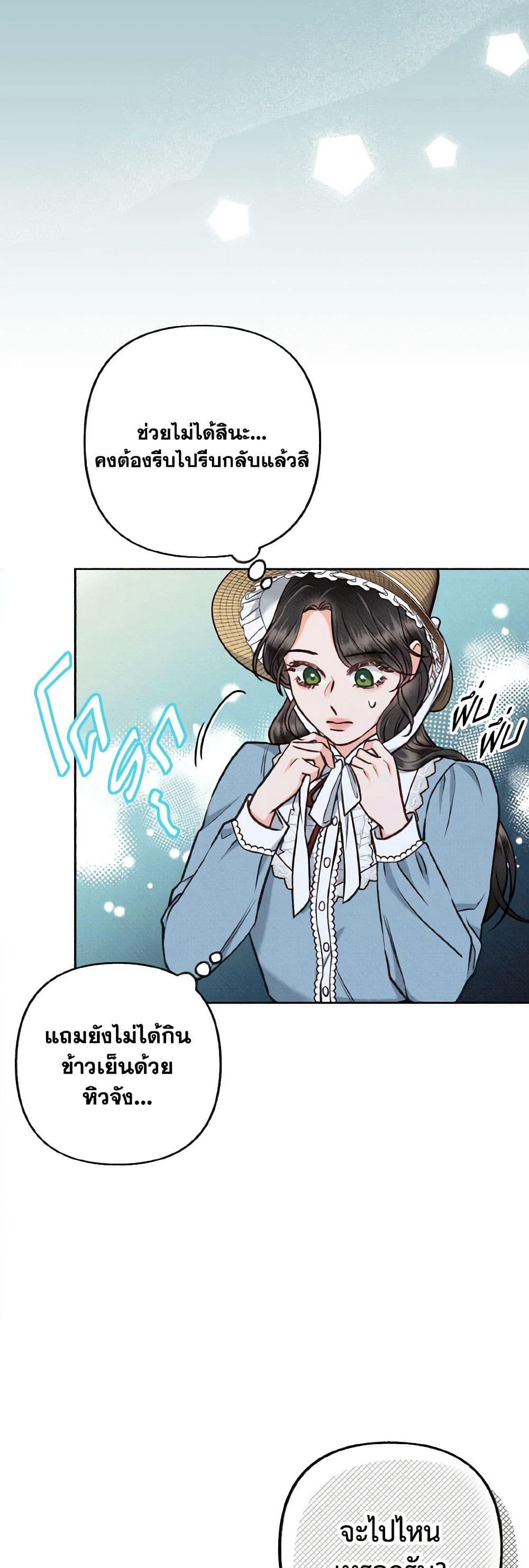 Dear My Rude Darling With Multiple Personality page 5