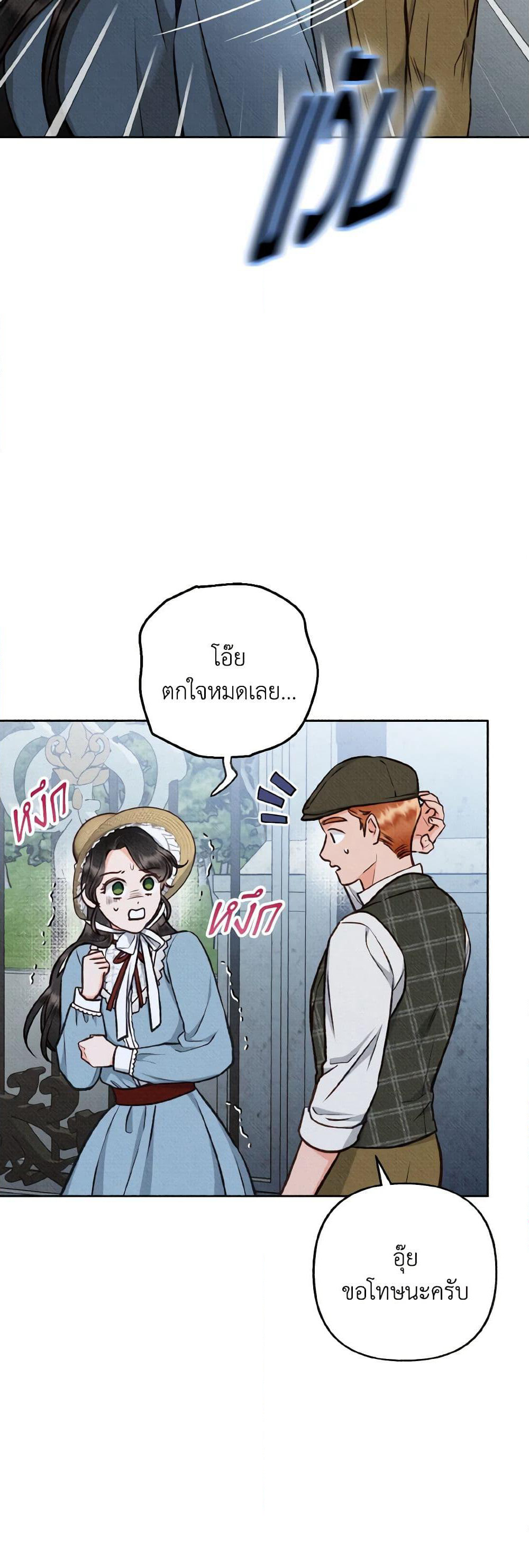 Dear My Rude Darling With Multiple Personality page 7