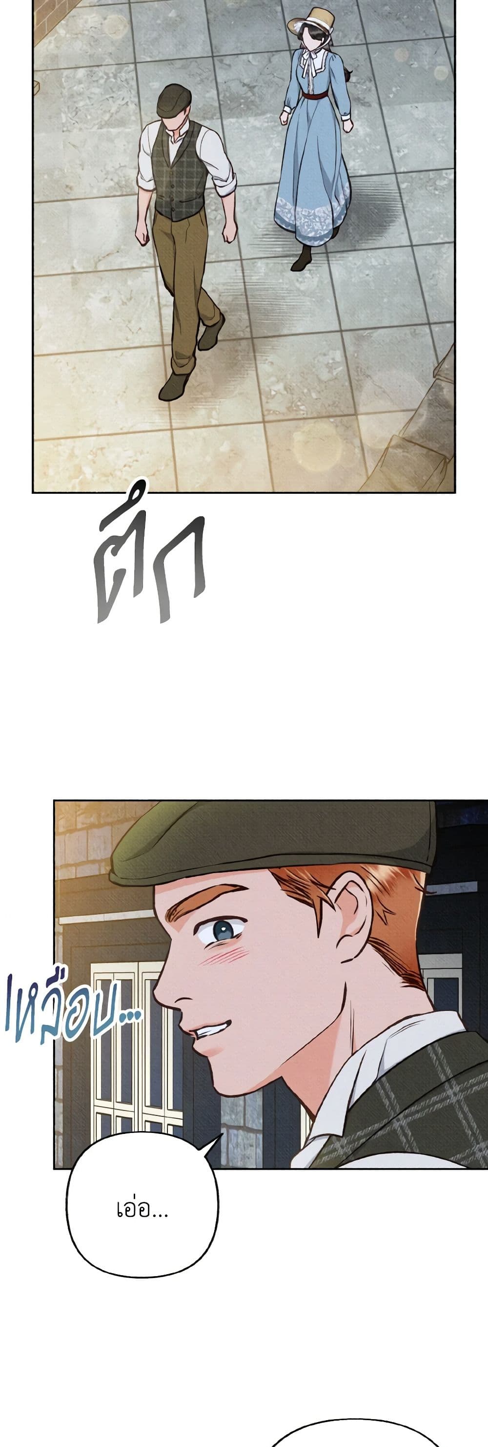 Dear My Rude Darling With Multiple Personality page 12