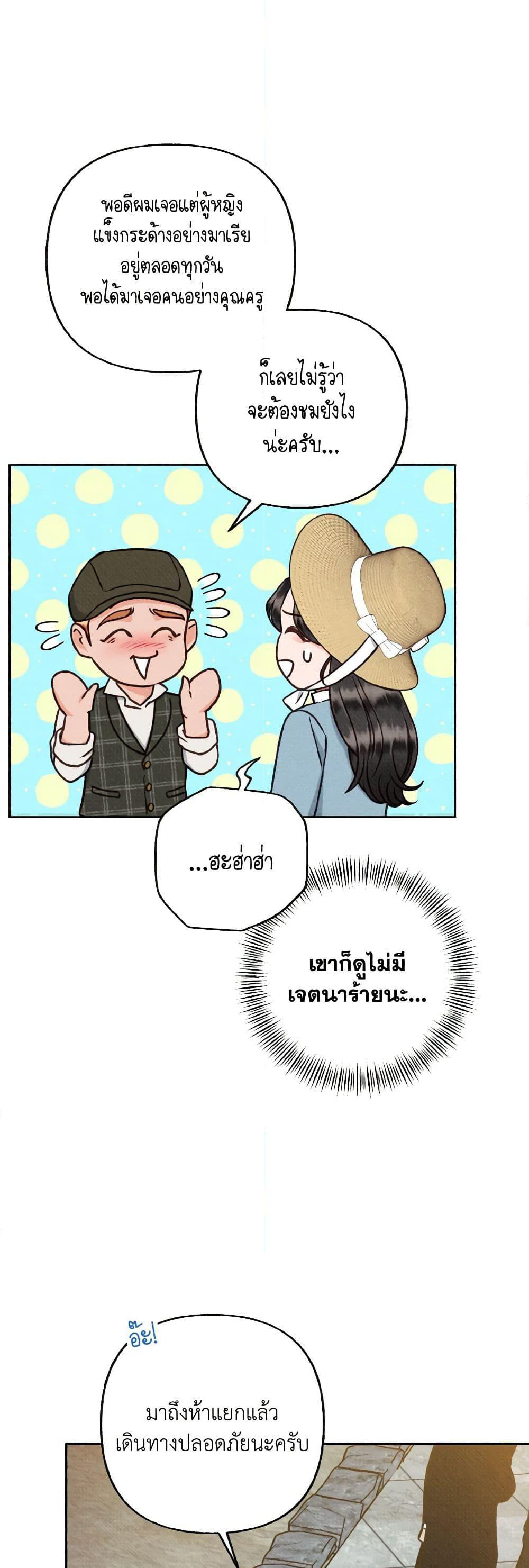 Dear My Rude Darling With Multiple Personality page 14