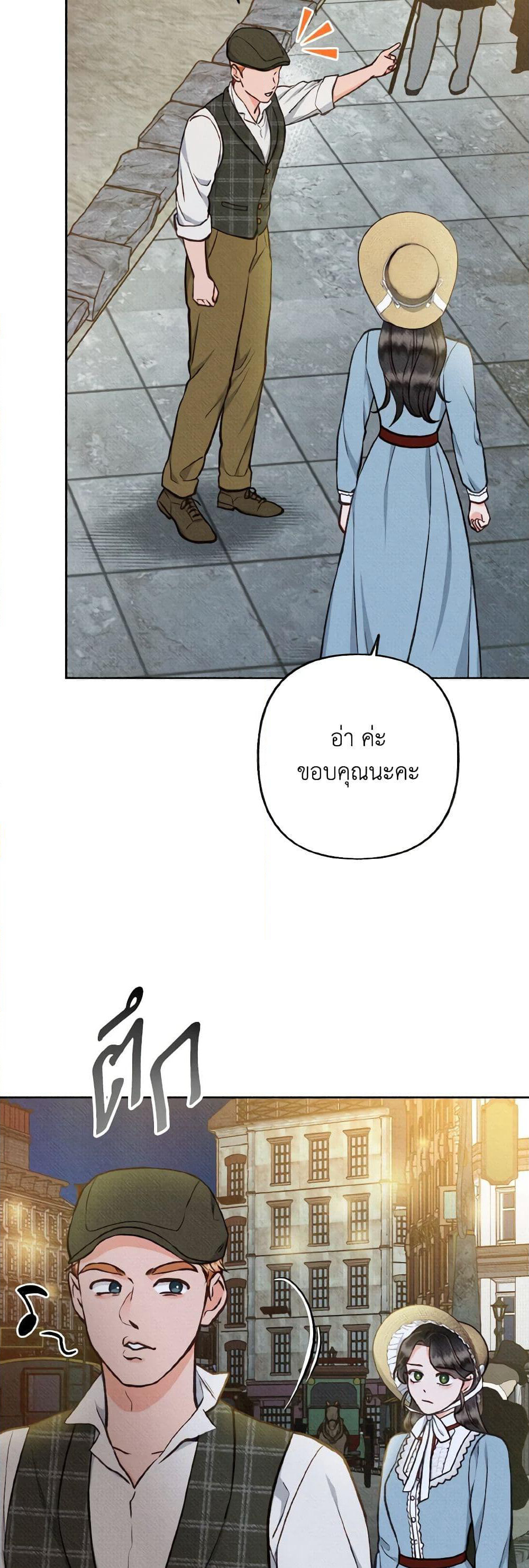 Dear My Rude Darling With Multiple Personality page 15