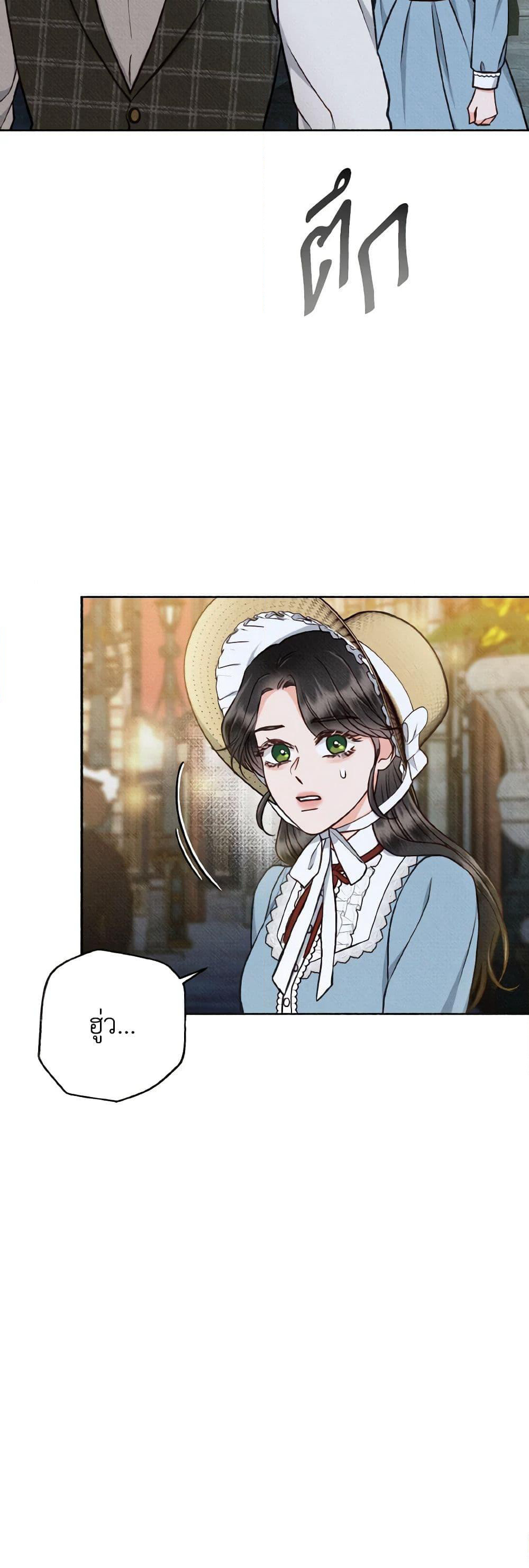 Dear My Rude Darling With Multiple Personality page 16