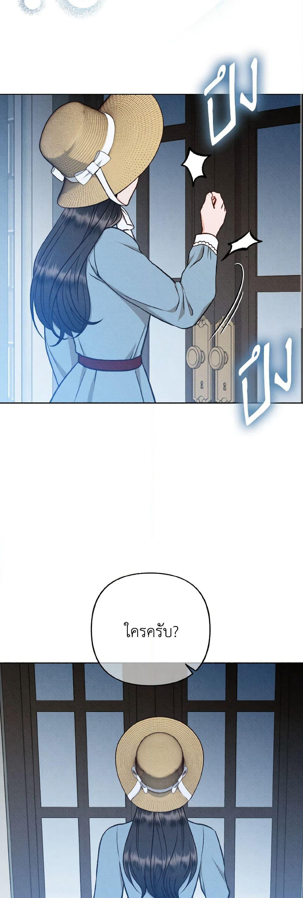 Dear My Rude Darling With Multiple Personality page 18