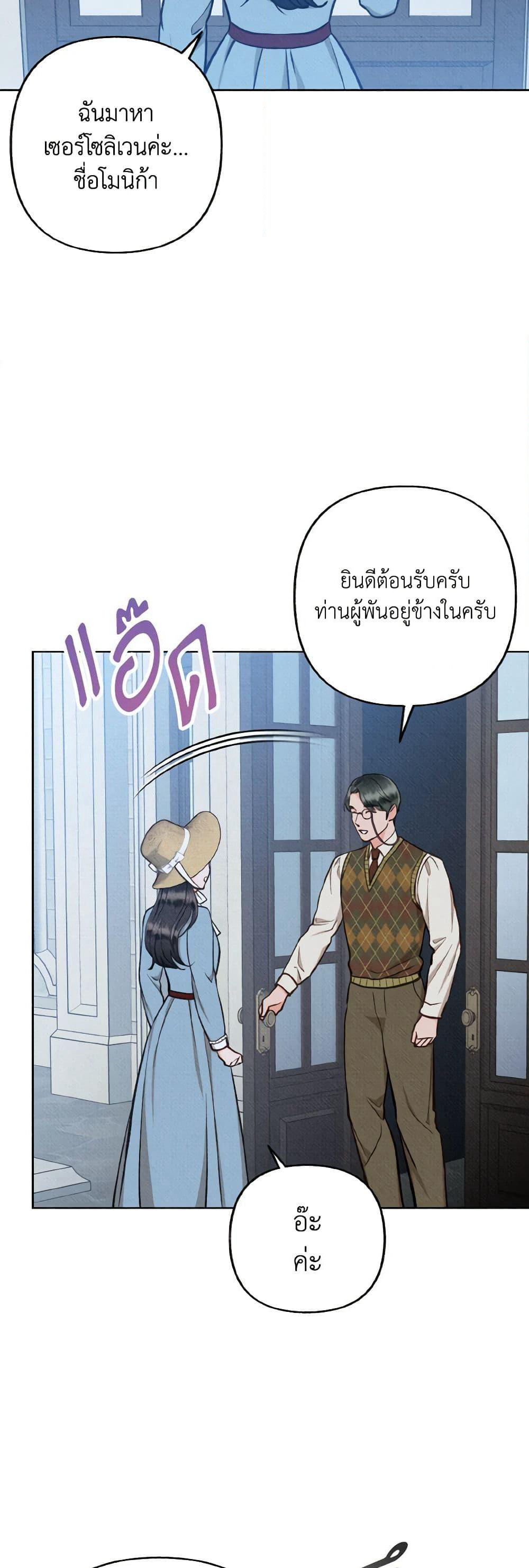 Dear My Rude Darling With Multiple Personality page 19