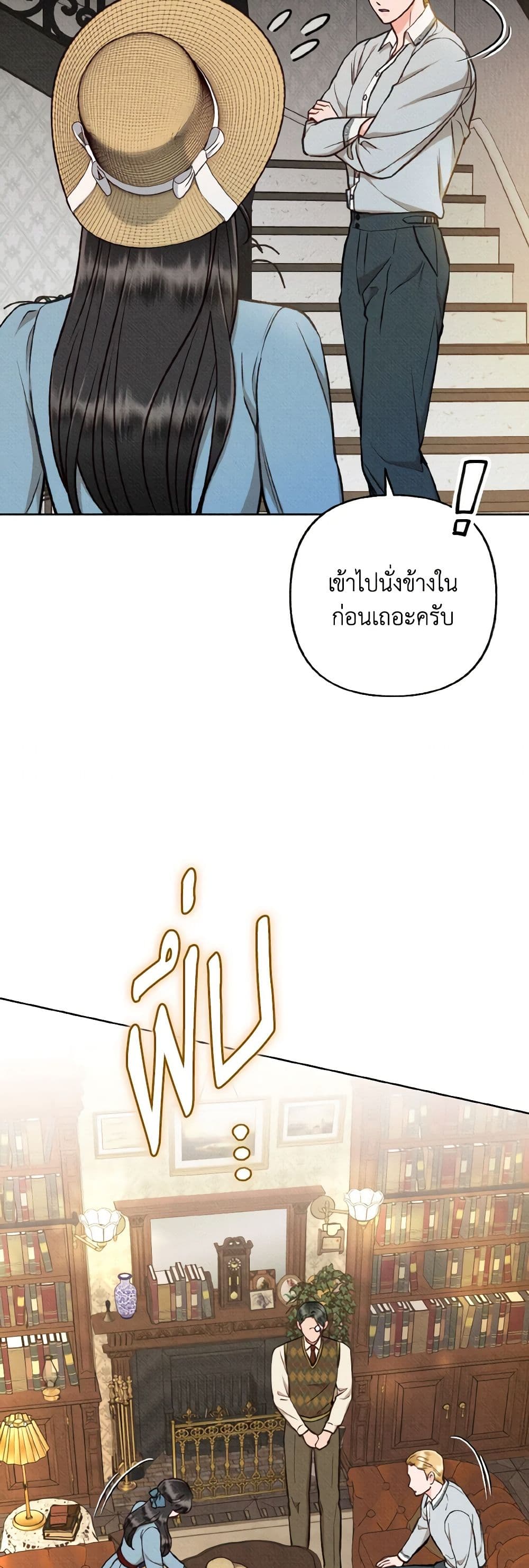 Dear My Rude Darling With Multiple Personality page 22